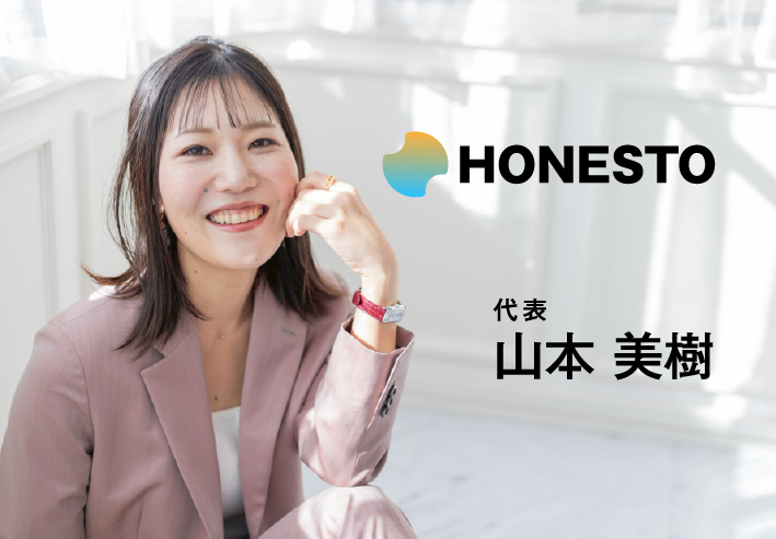 代表 山本 美樹